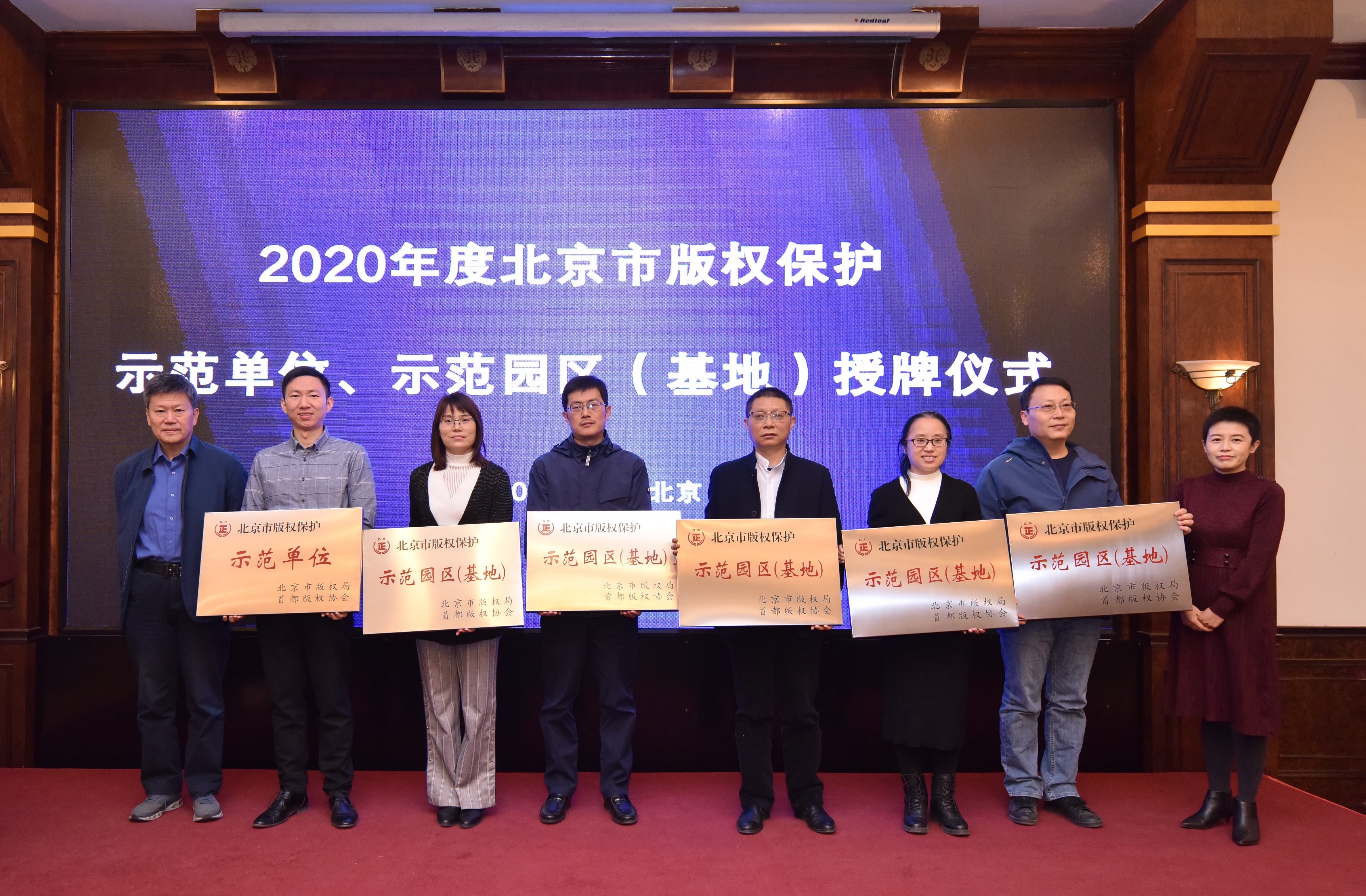 中国人民大学文化科技园获评“2020年度北京市版权保护示范园区（基地）”