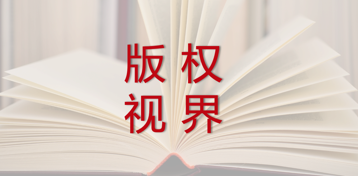 版权视界｜2021年中国经济总量同比增长8.1%；全球音乐版权交易额达50亿美元以上；PPTV 被判支付英超 1.64 亿英镑