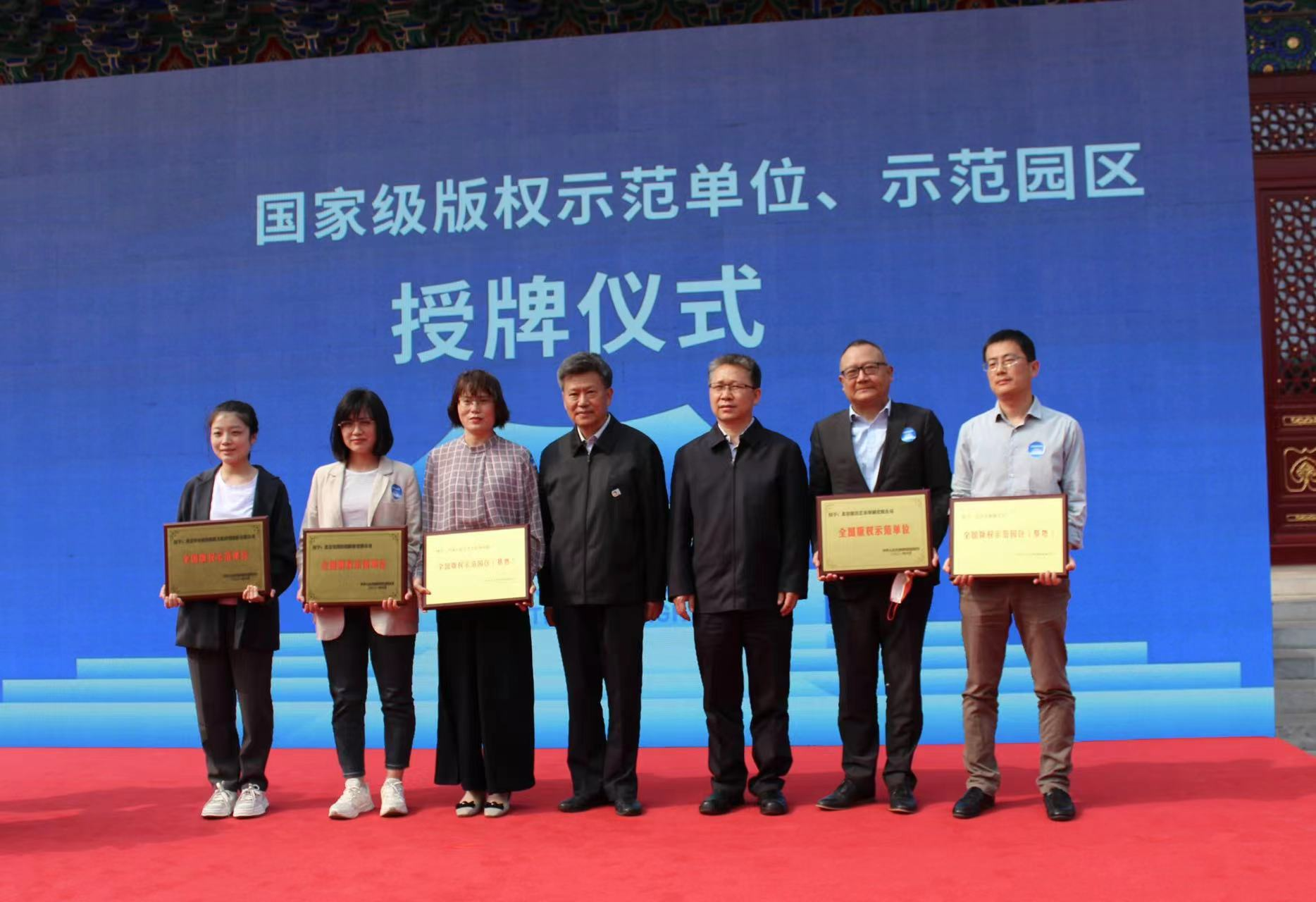 中国人民大学文化科技园被授予“全国版权示范园区（基地）”称号