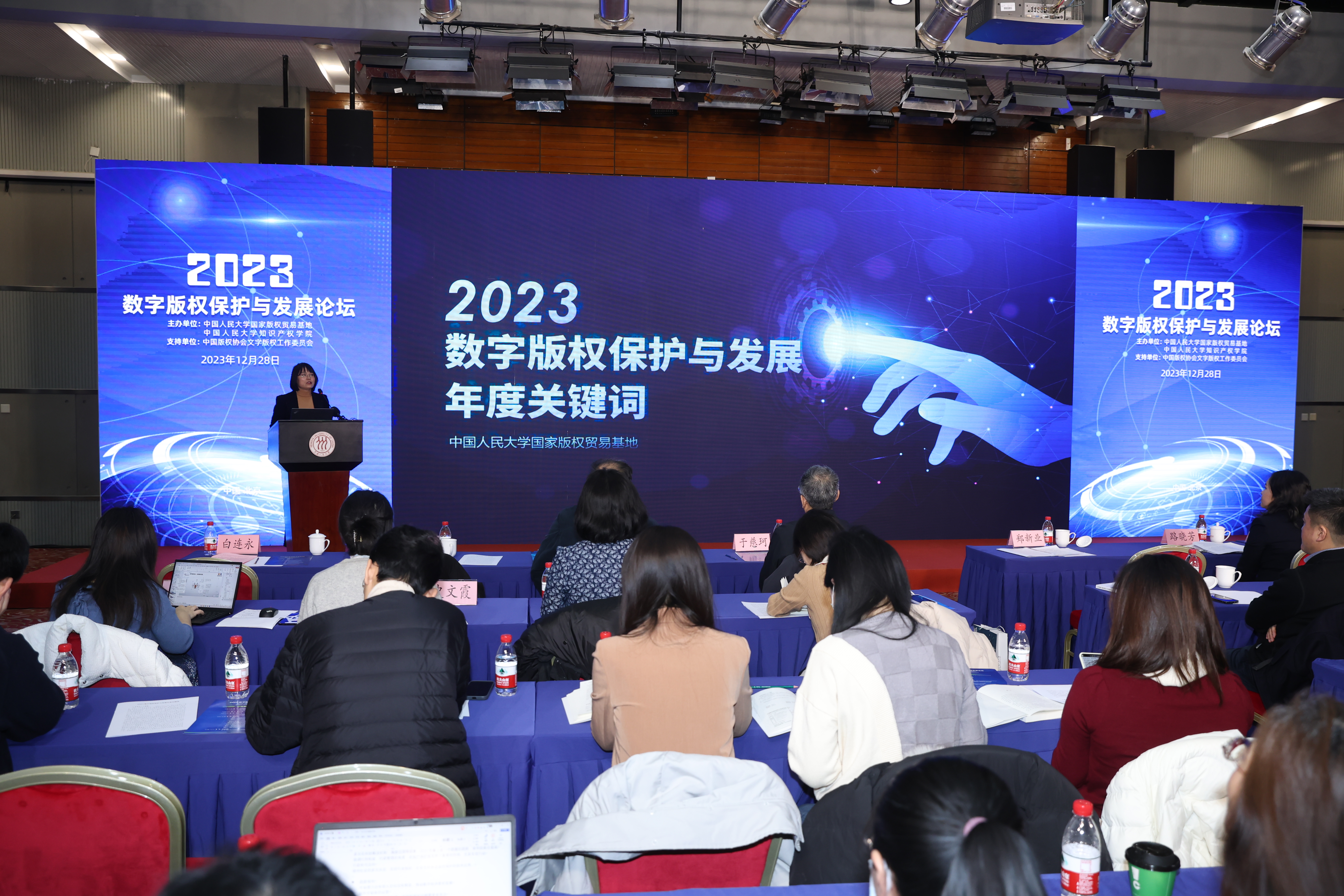 年度发布｜2023数字版权保护与发展年度关键词