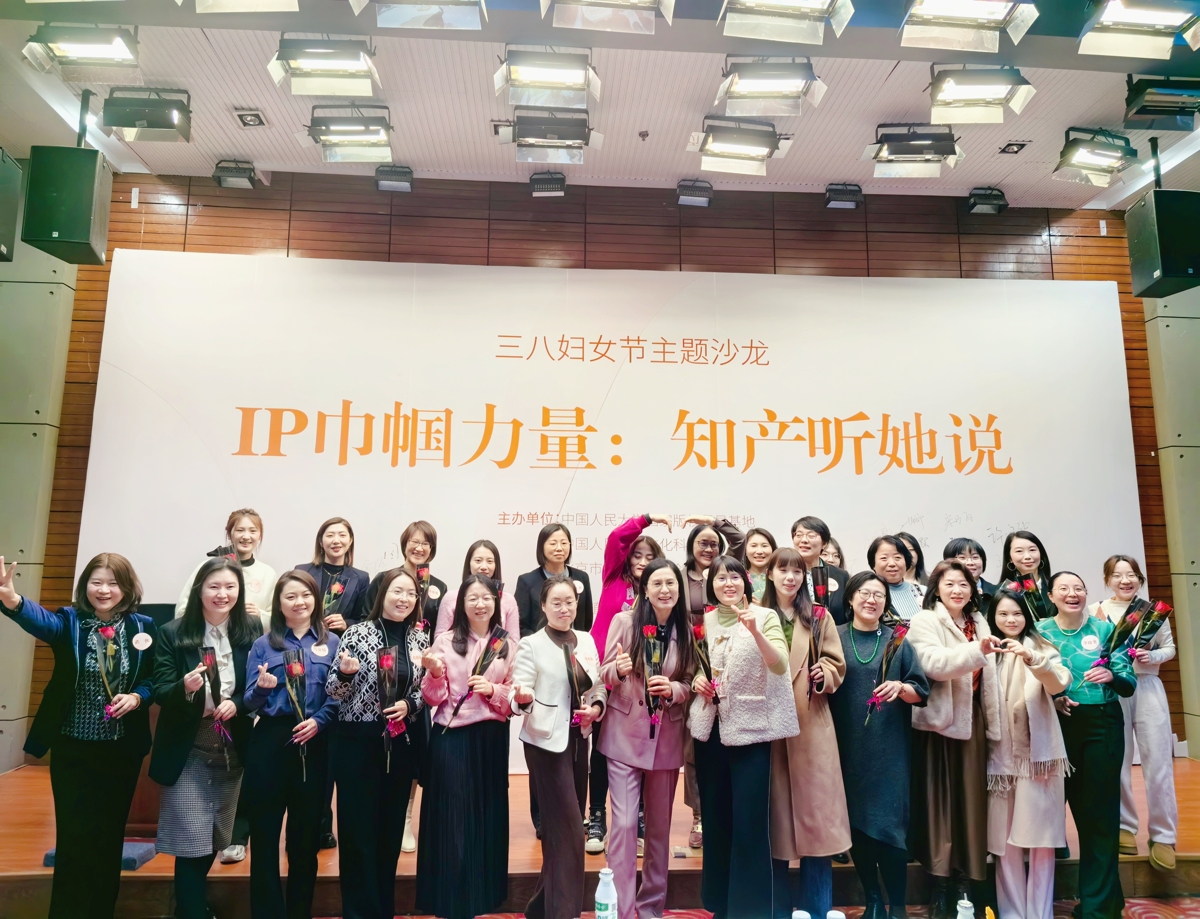 “IP巾帼力量：知产听她说”三八妇女节主题沙龙活动在京举办
