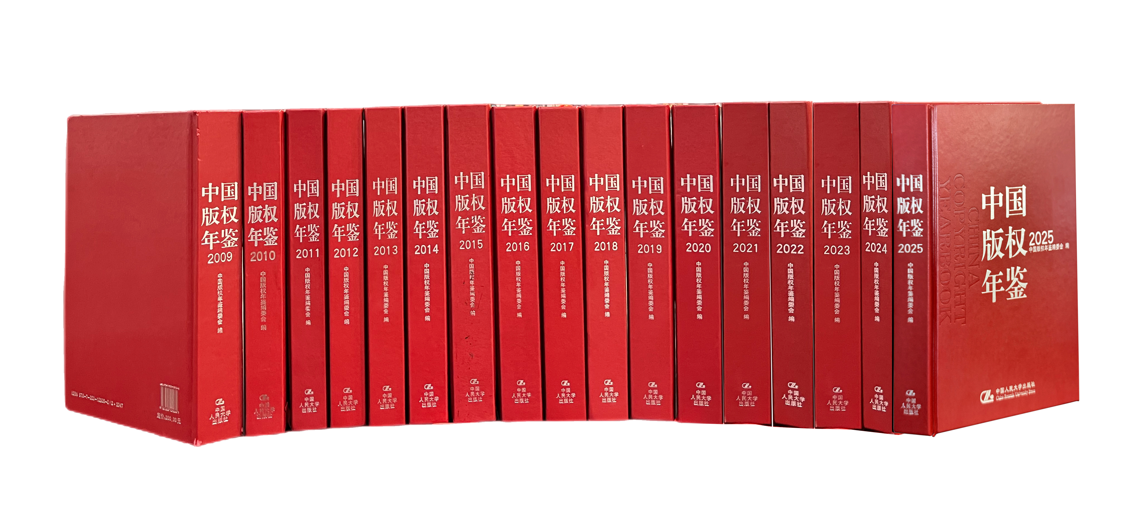新书速递｜《中国版权年鉴2025》正式出版